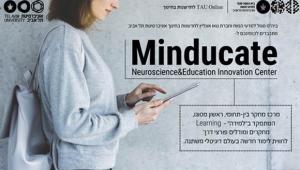 כנס פתיחת מרכז המחקר החדש - Minducate