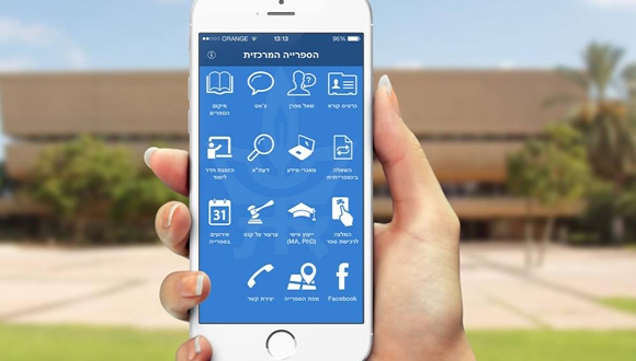 חדש בסוראסקי: אפליקציה שמכניסה את הספרייה המרכזית לטלפון החכם