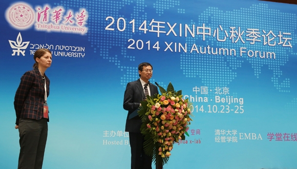 שיתוף הפעולה עם אוניברסיטת צ'ינגחואה יצא לדרך: פורום ראשון של מרכז "שין" התקיים בבייג'ין שיתוף הפעולה עם אוניברסיטת צ'ינגחואה יצא לדרך: פורום ראשון של מרכז "שין" התקיים בבייג'ין