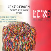 הוצאה לאור ע"ש חיים רובין הוצאה לאור ע"ש חיים רובין